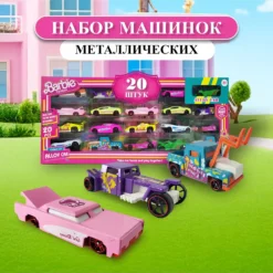 Barbie The Movie 20 Pcs Mini Car Set Maşın Dəsti
